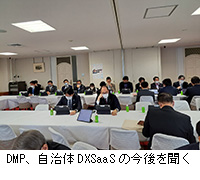 写真：DMP、自治体DXSaaSの今後を聞く