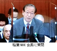 写真：稲葉NHK会長に質問