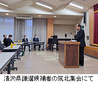 写真：清沢県議選候補者の筑北集会にて