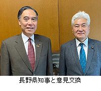 写真：長野県知事と意見交換