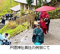 写真：戸隠神社奥社の例祭にて