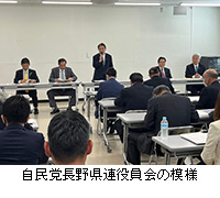 写真：自民党長野県連役員会の模様