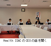 ʐ^FHealth ISACCEO̘b𕷂