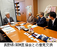 写真：長野県保険医協会との意見交換