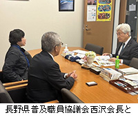 写真：長野県普及職員協議会西沢会長と
