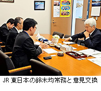 写真：JR東日本の鈴木均常務と意見交換