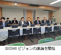 ʐ^FGX2040rW̋c_Jn