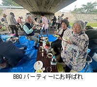 ʐ^FBBQp[eB[ɂĂ΂