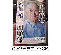 ʐ^FJ_搶̉ژ^