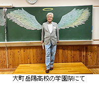 ʐ^F咬xzZ̊wՂɂ