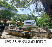 ʐ^FЂ߂蕽aFOقɂ