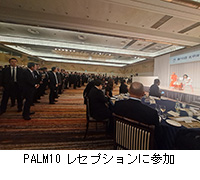 ʐ^FPALM10ZvVɎQ