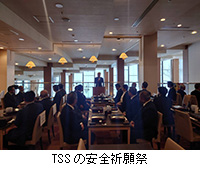 ʐ^FTSS̈SF