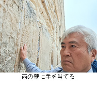 写真:西の壁に手を当てる