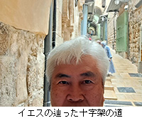 写真:イエスの辿った十字架の道