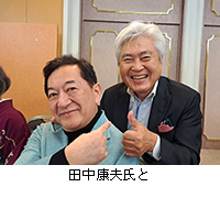 写真:田中康夫氏と