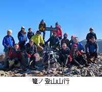 写真:篭ノ登山山行