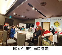 �ʐ^�FRC�̔N���s���ɎQ��