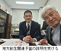 �ʐ^�F�n���n���֘A�\�Z�̐������󂯂�