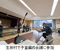 �ʐ^�F���⑺�ŗ\�Z�Ґ���c�ɎQ��