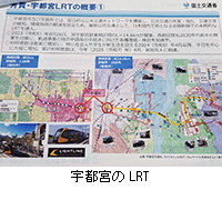 �ʐ^�F�F�s�{��LRT