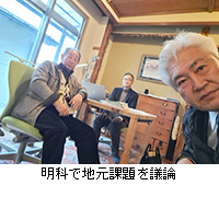 �ʐ^�F���ȂŒn���ۑ���c�_