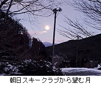 写真:朝日スキークラブから望む月