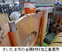 写真:さいたま市の金属材料加工事業所