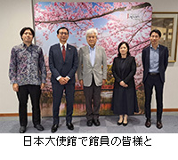 写真:日本大使館で館員の皆様と