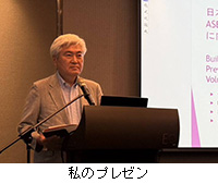 写真:私のプレゼン