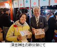 写真:深志神社の節分祭にて