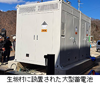 �ʐ^�F���⑺�ɐݒu���ꂽ��^�~�d�r