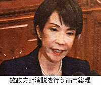 写真:施政方針演説を行う高市総理