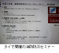 �ʐ^�F�^�C�ŊJ�Â̏��h�h�ЃZ�~�i�[