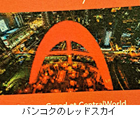 �ʐ^�F�o���R�N�̃��b�h�X�J�C