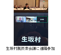 �ʐ^�F���⑺�E�Y�f��c�ɉ��u�Q��