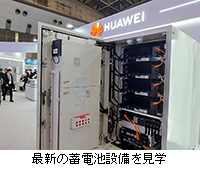 �ʐ^�F�ŐV�̒~�d�r�ݔ������w