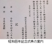 �ʐ^�F���a�S�N�L�O���T�̈ē�