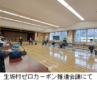 �ʐ^�F���⑺�[���J�[�{�����i��c�ɂ�