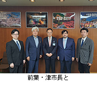 写真:前葉・津市長と