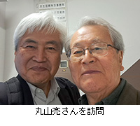 写真:丸山亮さんを訪問