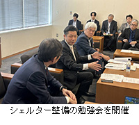 �ʐ^�F�V�F���^�[�����̕׋�����J��