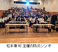 �ʐ^�F���{��RC��Â̖h�ЃV���|