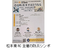 �ʐ^�F���{��RC��Â̖h�ЃV���|