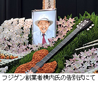 �ʐ^�F�t�W�Q���n�Ǝ҉������̍��ʎ��ɂ�