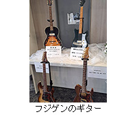 �ʐ^�F�t�W�Q���̃M�^�[