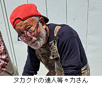 �ʐ^�F�k�J�N�h�̒B�l���X�͂���