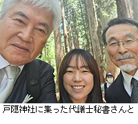 �ʐ^�F�ˉB�_�ЂɏW������c�m�鏑�����