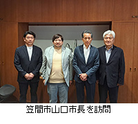 写真:笠間市山口市長を訪問