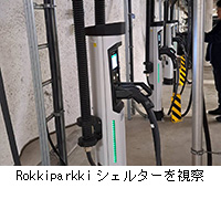 �ʐ^�FRokkiparkki�V�F���^�[�����@
